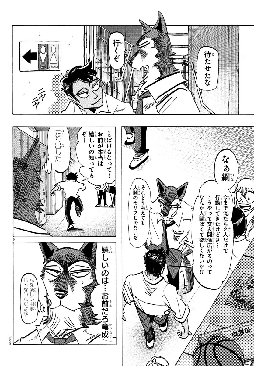 タイカの理性 第27話 - 6