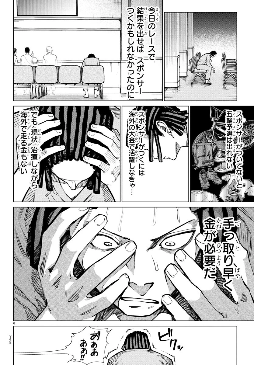 Mogaku 第49話 - 6