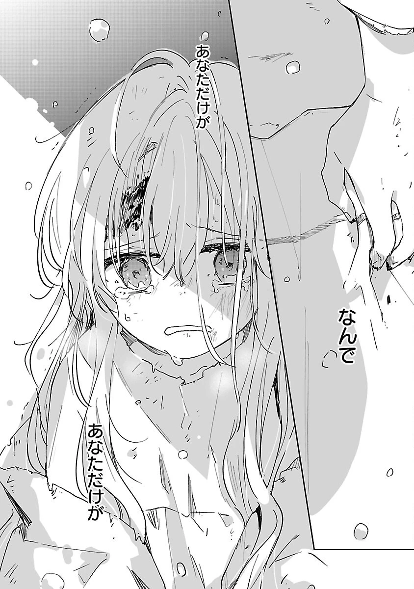 嫌われ魔女と体が入れ替わったけれど、私は今日も元気に暮らしています！ 第23話 - 26