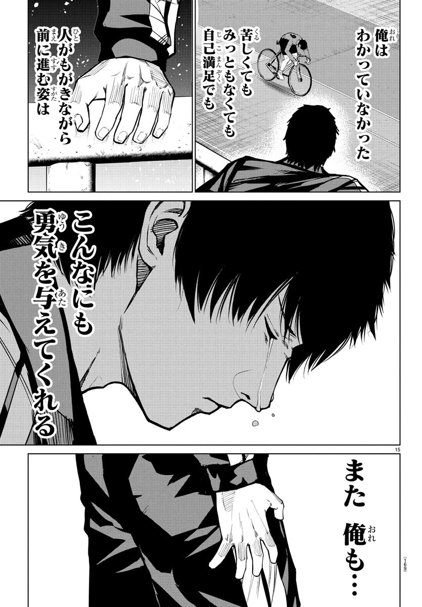 Mogaku 第49話 - 15