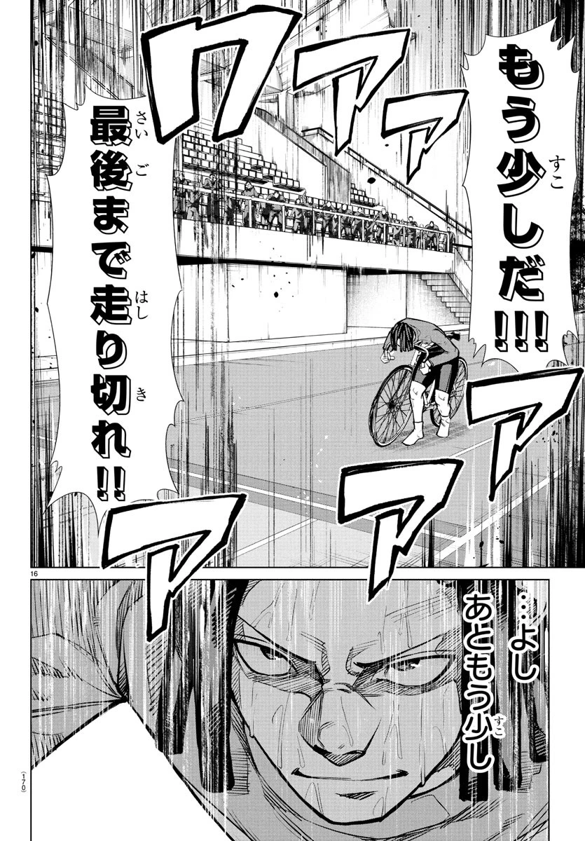 Mogaku 第49話 - 16