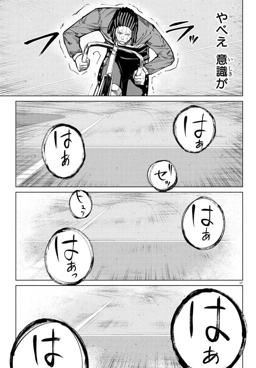 Mogaku 第49話 - 17