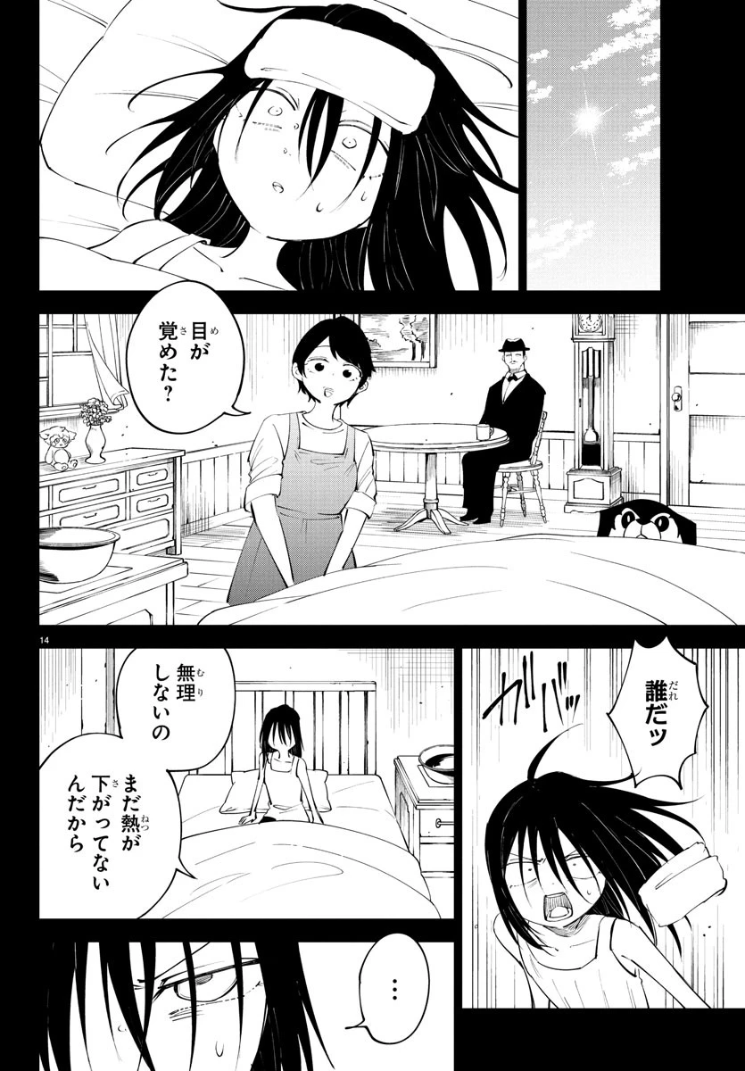 気絶勇者と暗殺姫 第118話 - 14