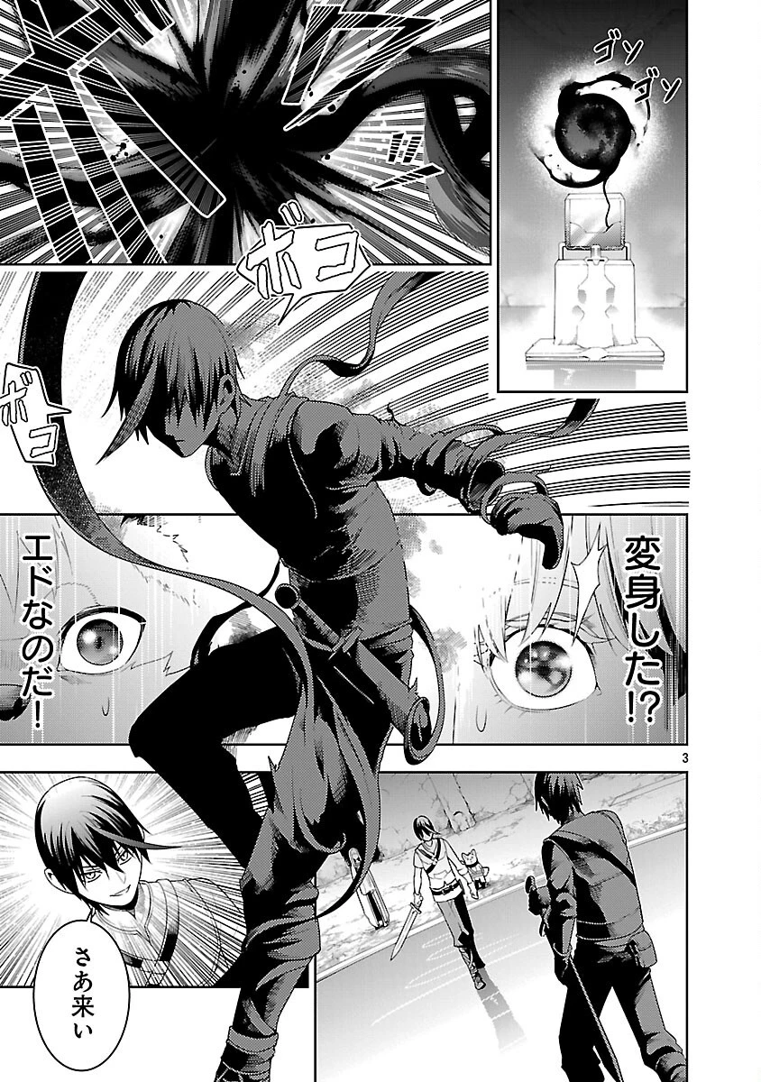 追放されるたびにスキルを手に入れた俺が、100の異世界で2周目無双 第25話 - 5