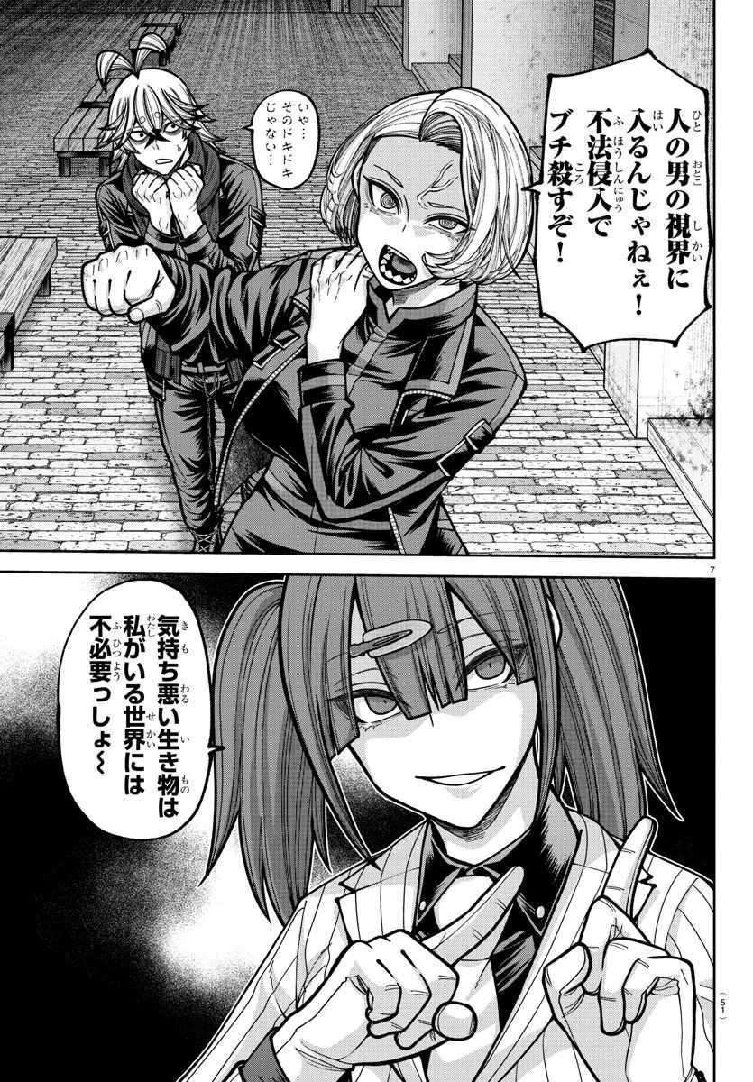 桃源暗鬼 第237話 - 7