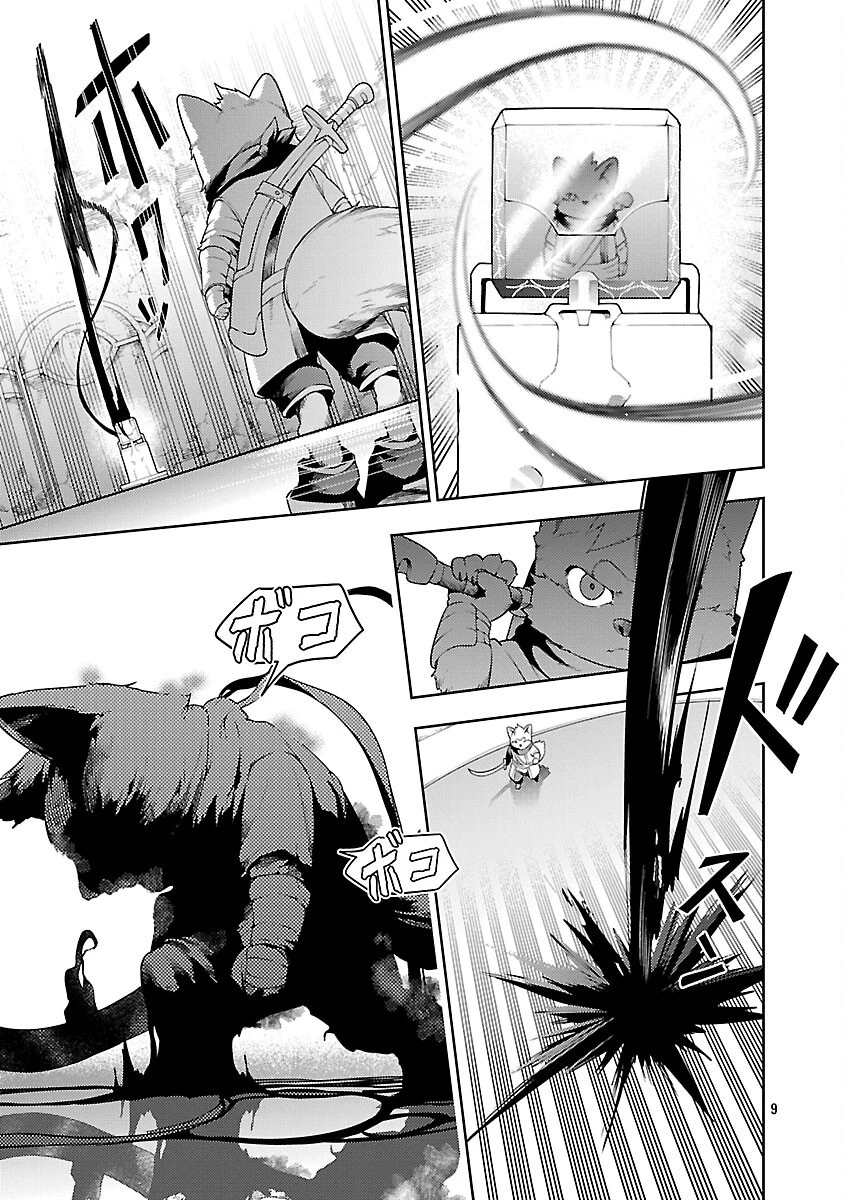 追放されるたびにスキルを手に入れた俺が、100の異世界で2周目無双 第25話 - 11