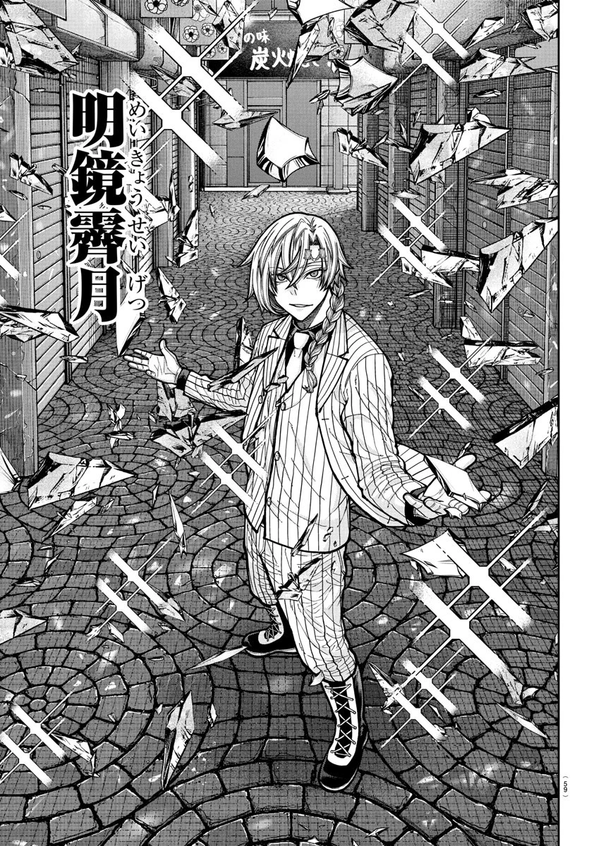 桃源暗鬼 第237話 - 15