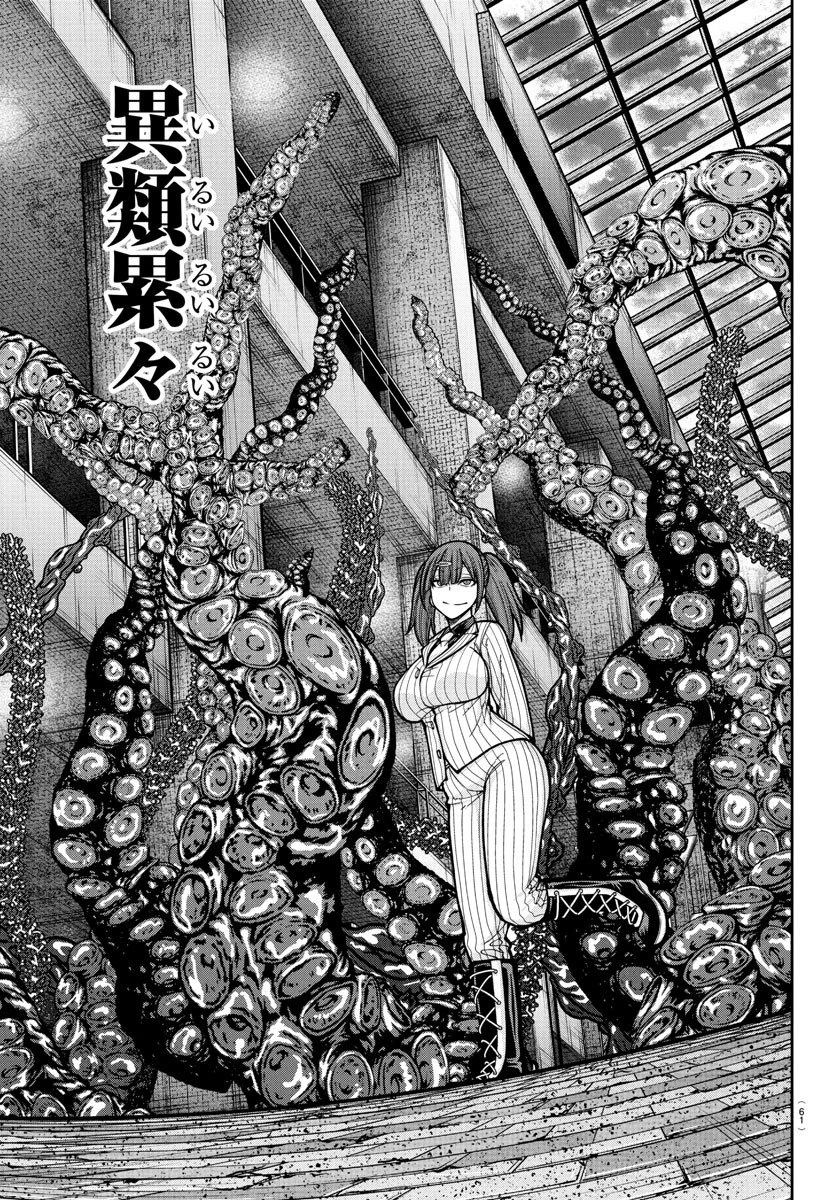 桃源暗鬼 第237話 - 17