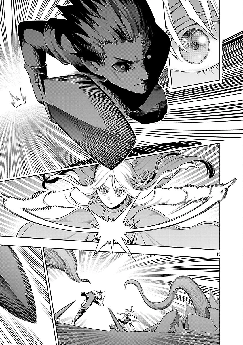 追放されるたびにスキルを手に入れた俺が、100の異世界で2周目無双 第25話 - 21