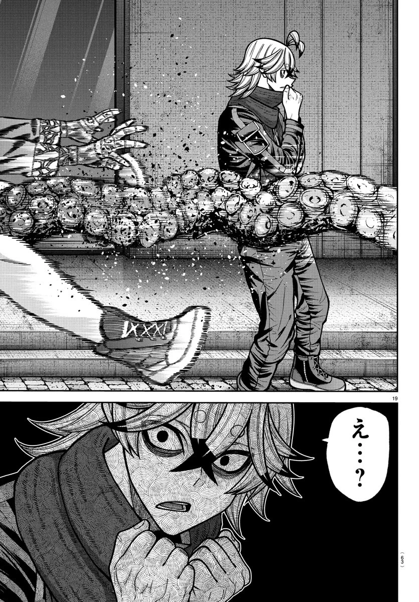 桃源暗鬼 第237話 - 19