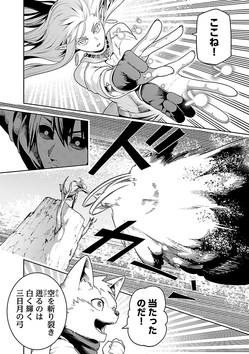 追放されるたびにスキルを手に入れた俺が、100の異世界で2周目無双 第25話 - 24