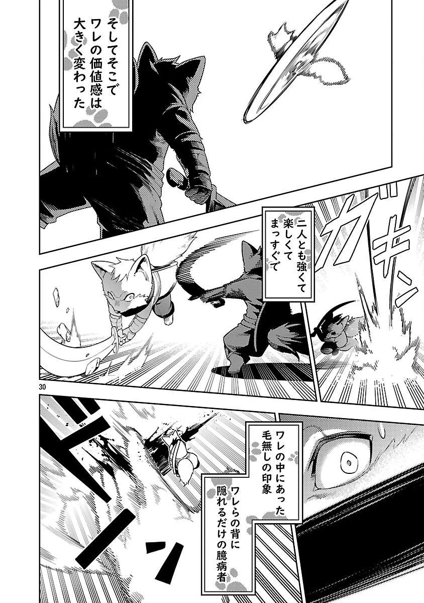 追放されるたびにスキルを手に入れた俺が、100の異世界で2周目無双 第25話 - 32