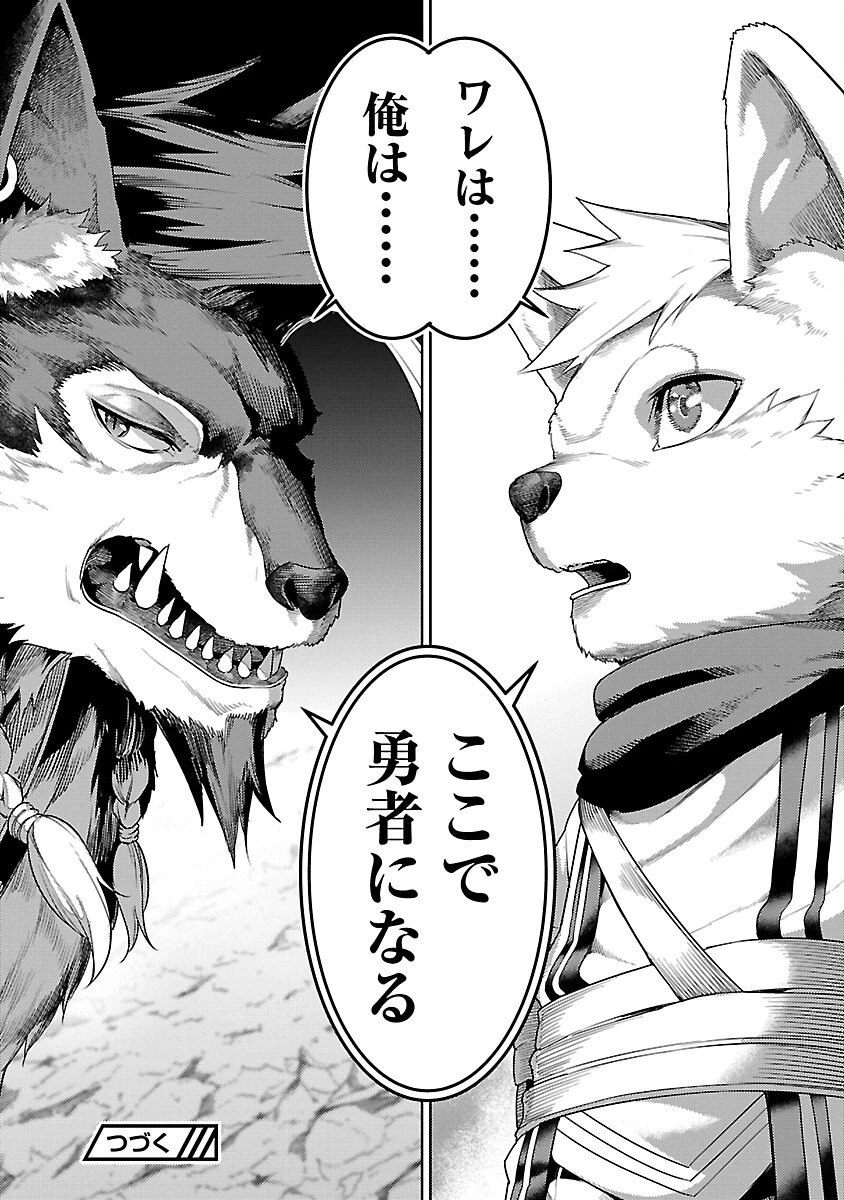 追放されるたびにスキルを手に入れた俺が、100の異世界で2周目無双 第25話 - 40