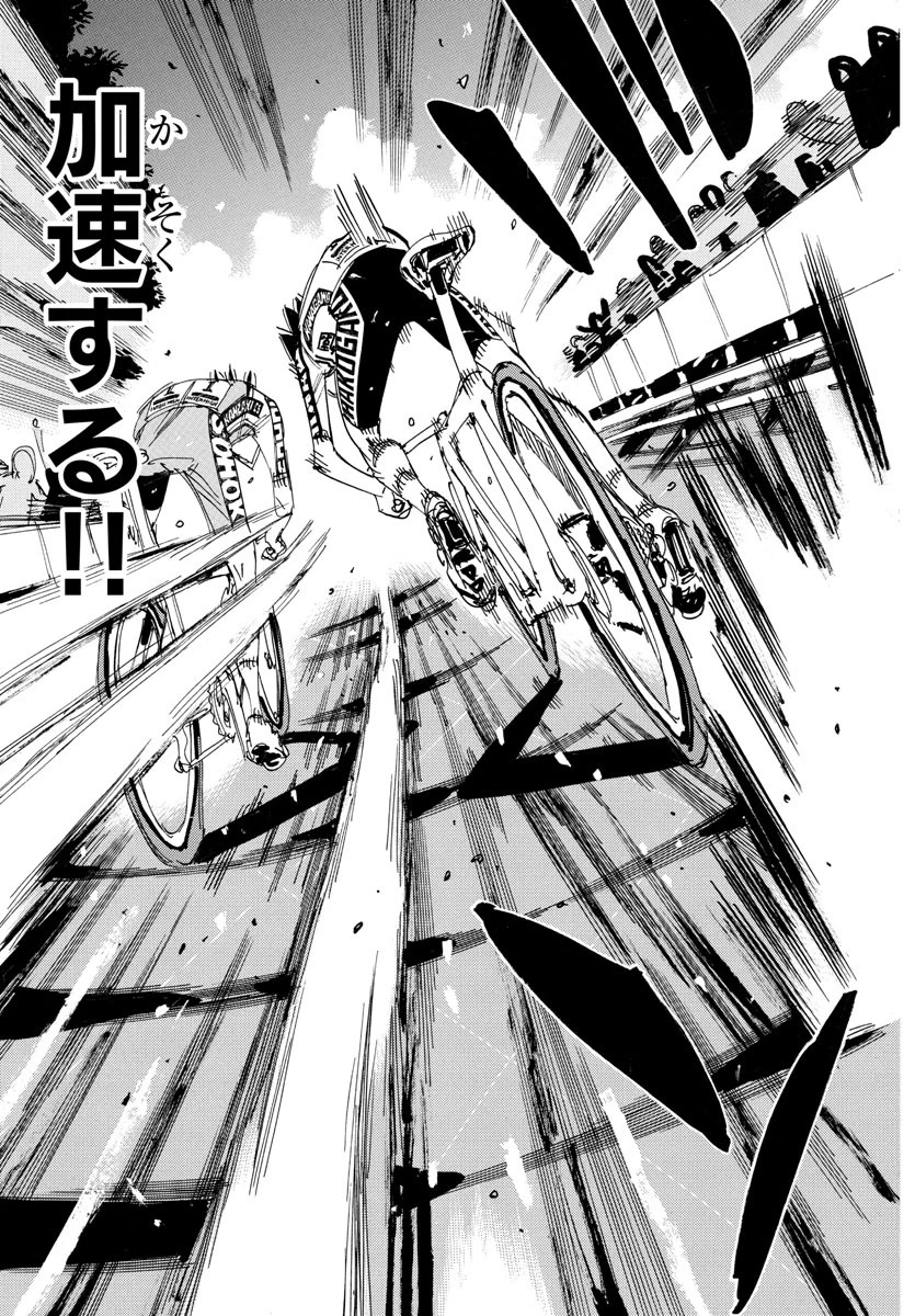 弱虫ペダル 第829話 - 6