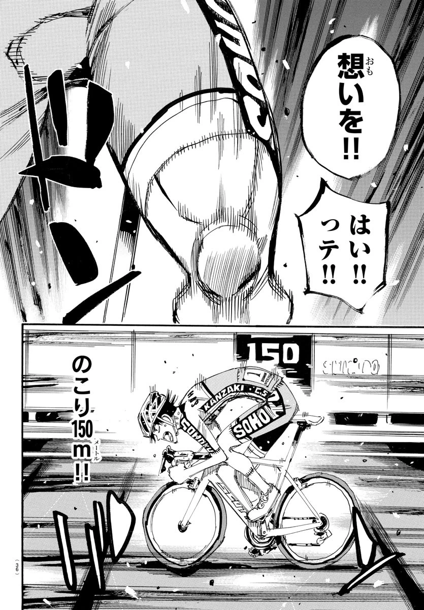 弱虫ペダル 第829話 - 21