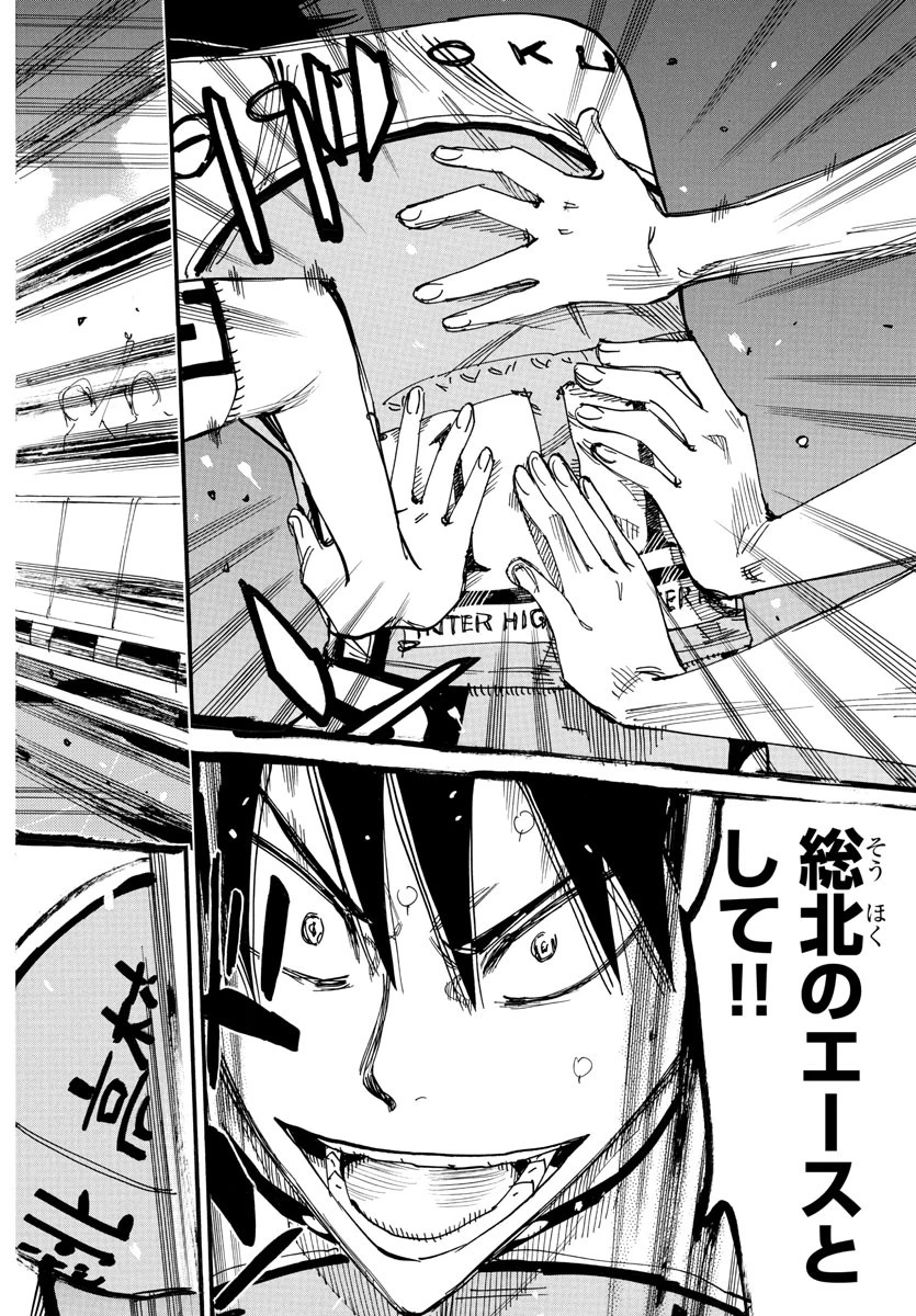 弱虫ペダル 第829話 - 27