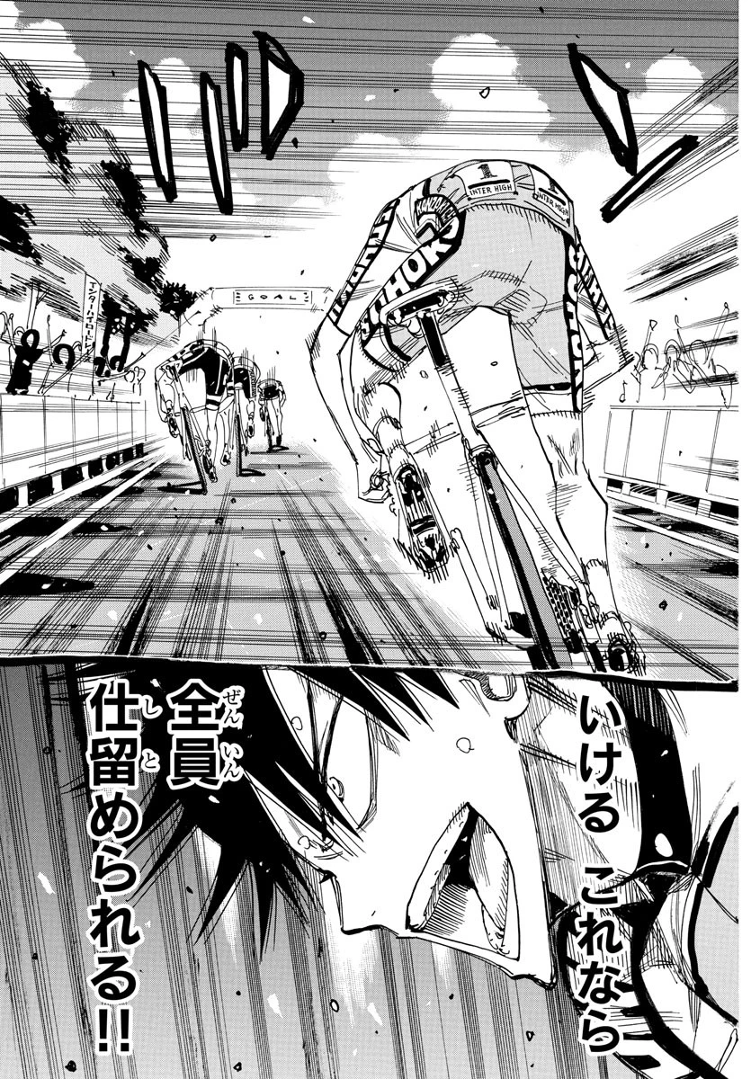 弱虫ペダル 第829話 - 28