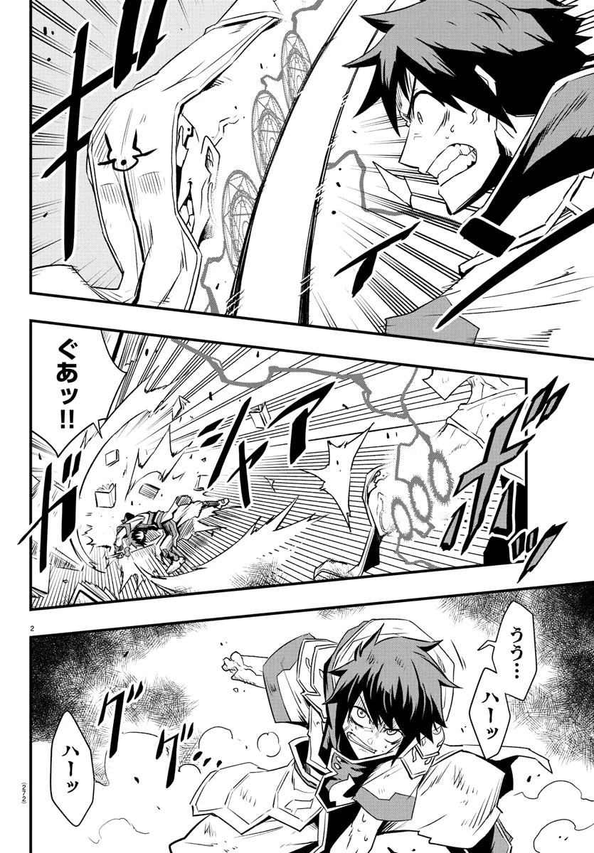 廻刻の勇者 第30話 - 2