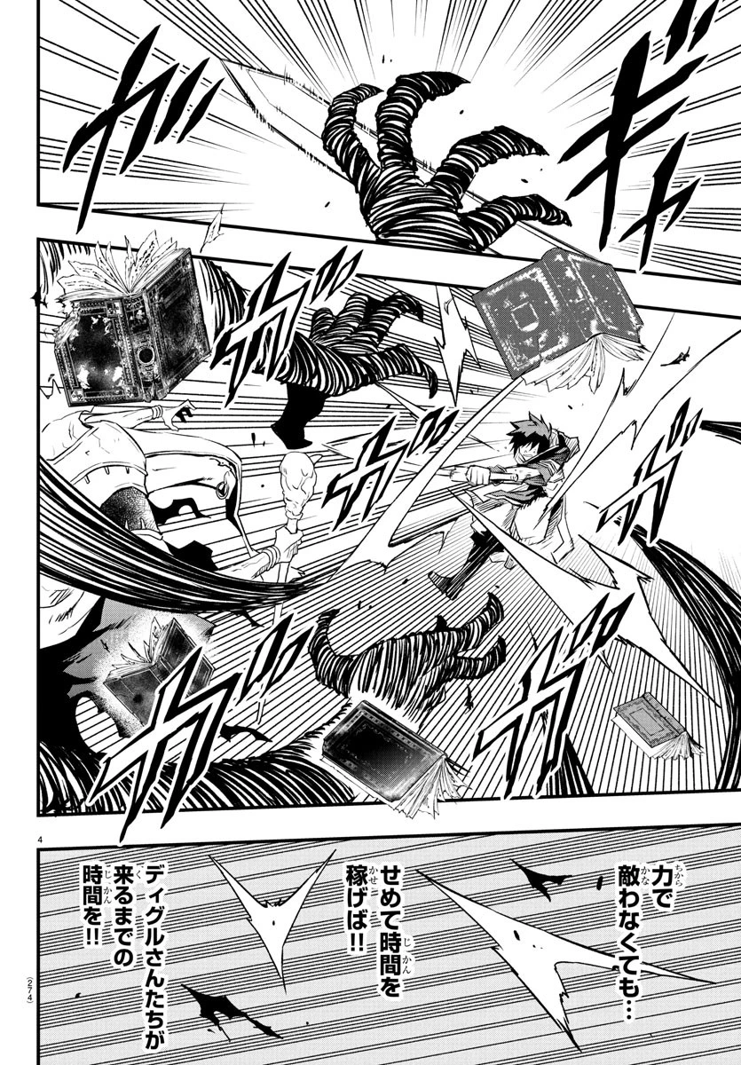 廻刻の勇者 第30話 - 4