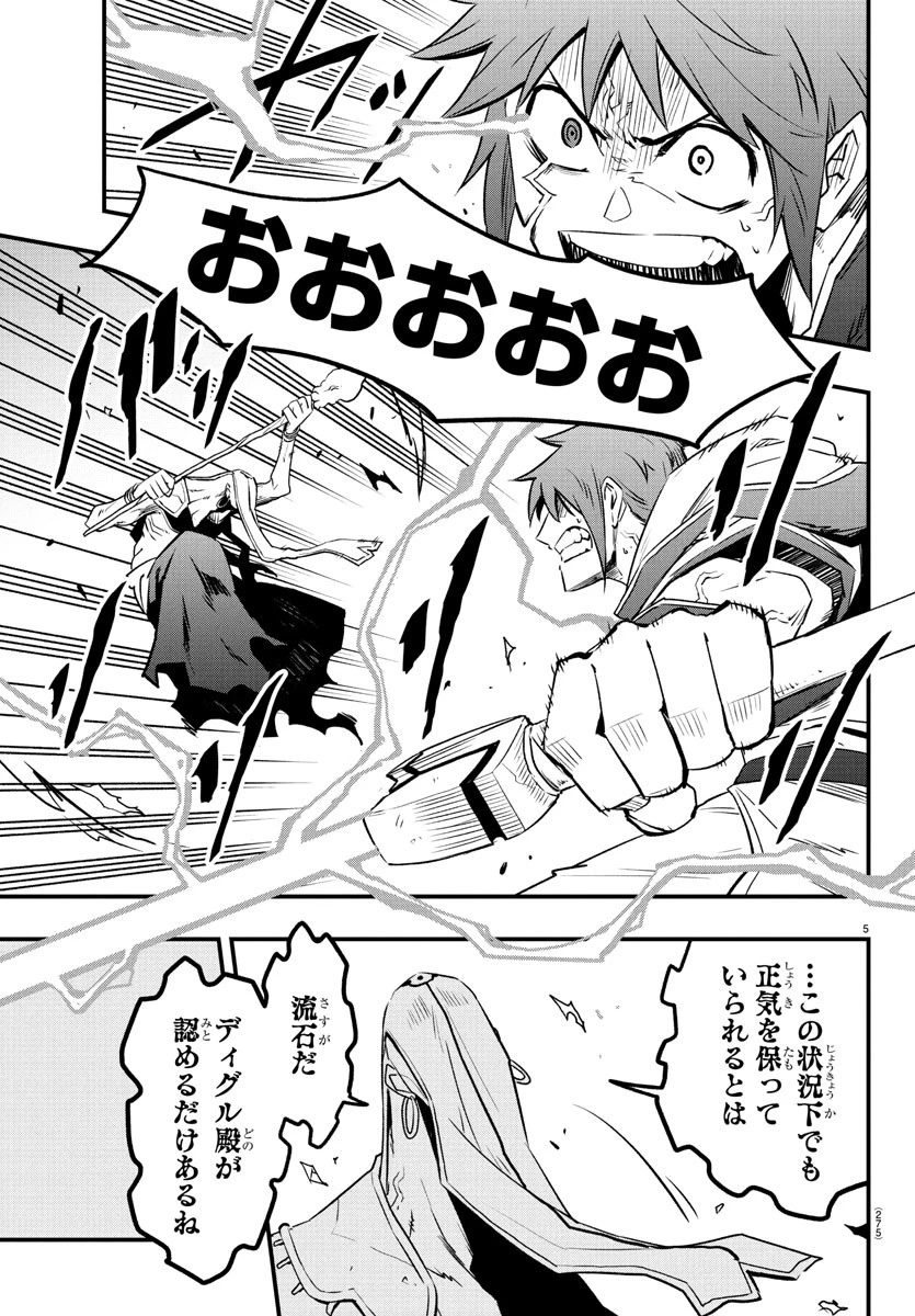 廻刻の勇者 第30話 - 5