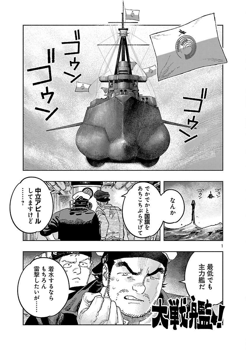 明日の敵と今日の握手を 第35話 - 5