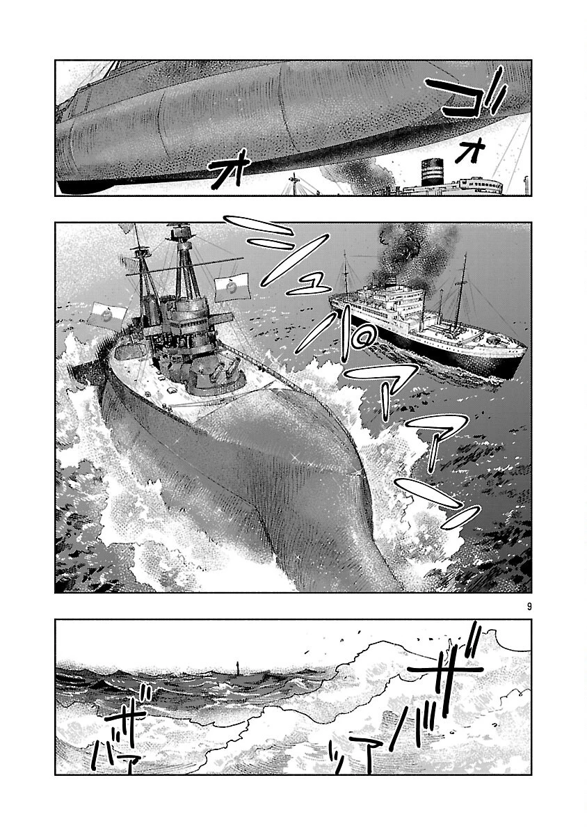 明日の敵と今日の握手を 第35話 - 13