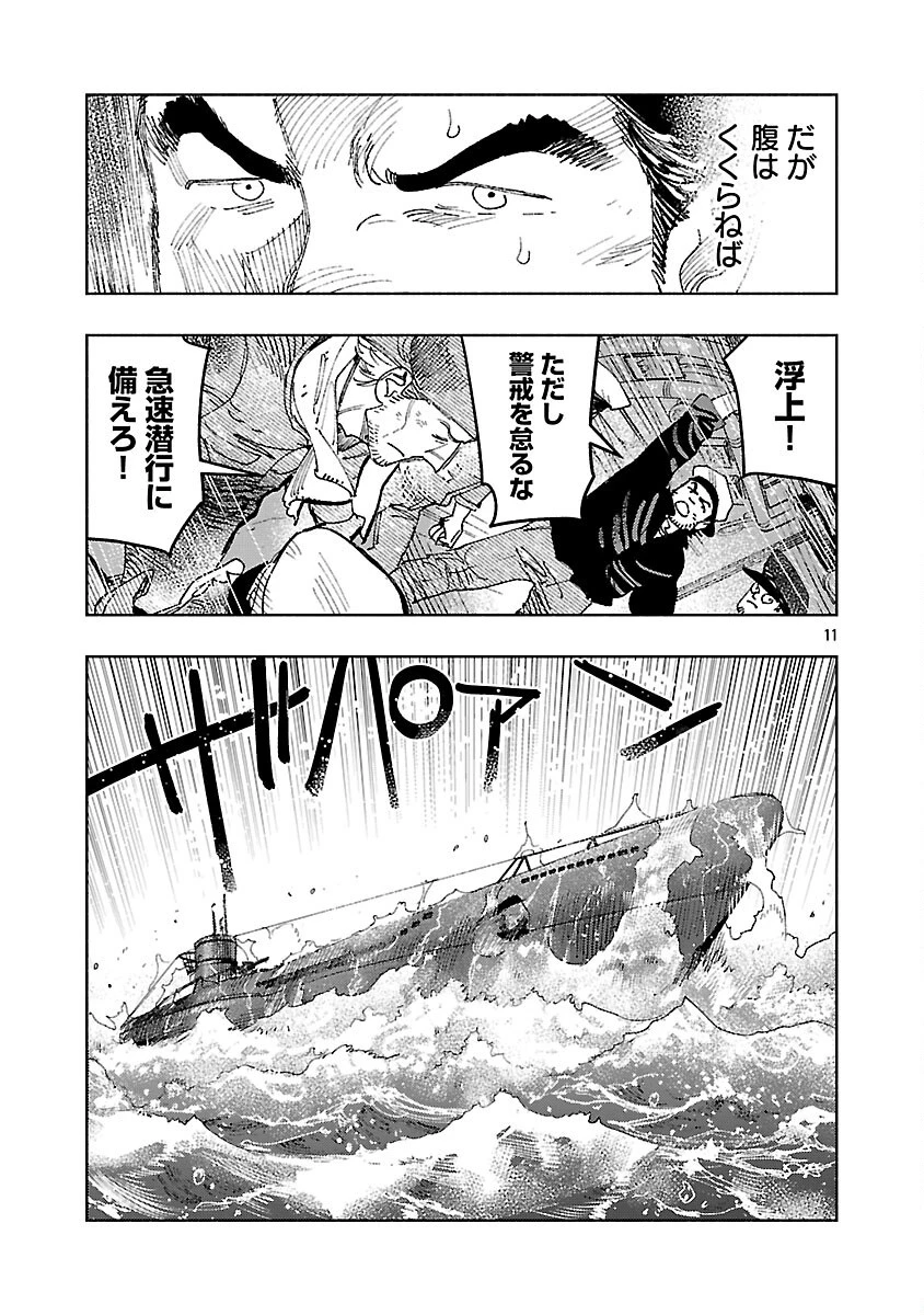 明日の敵と今日の握手を 第35話 - 15