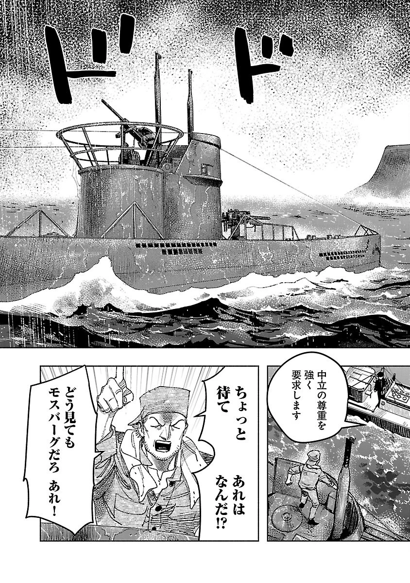 明日の敵と今日の握手を 第35話 - 17