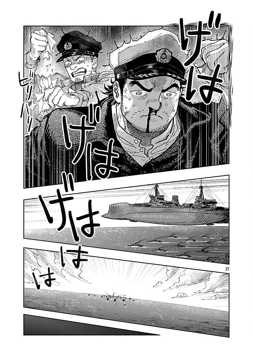 明日の敵と今日の握手を 第35話 - 31