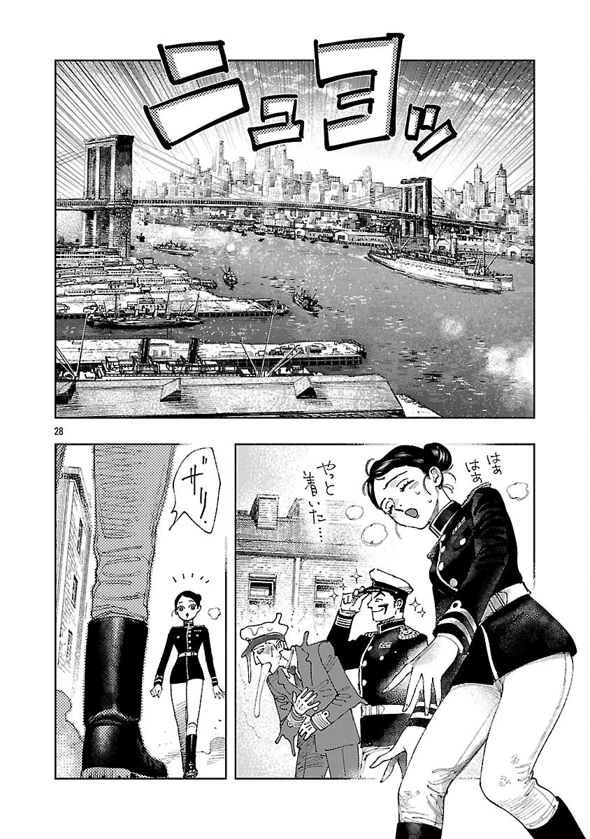 明日の敵と今日の握手を 第35話 - 32