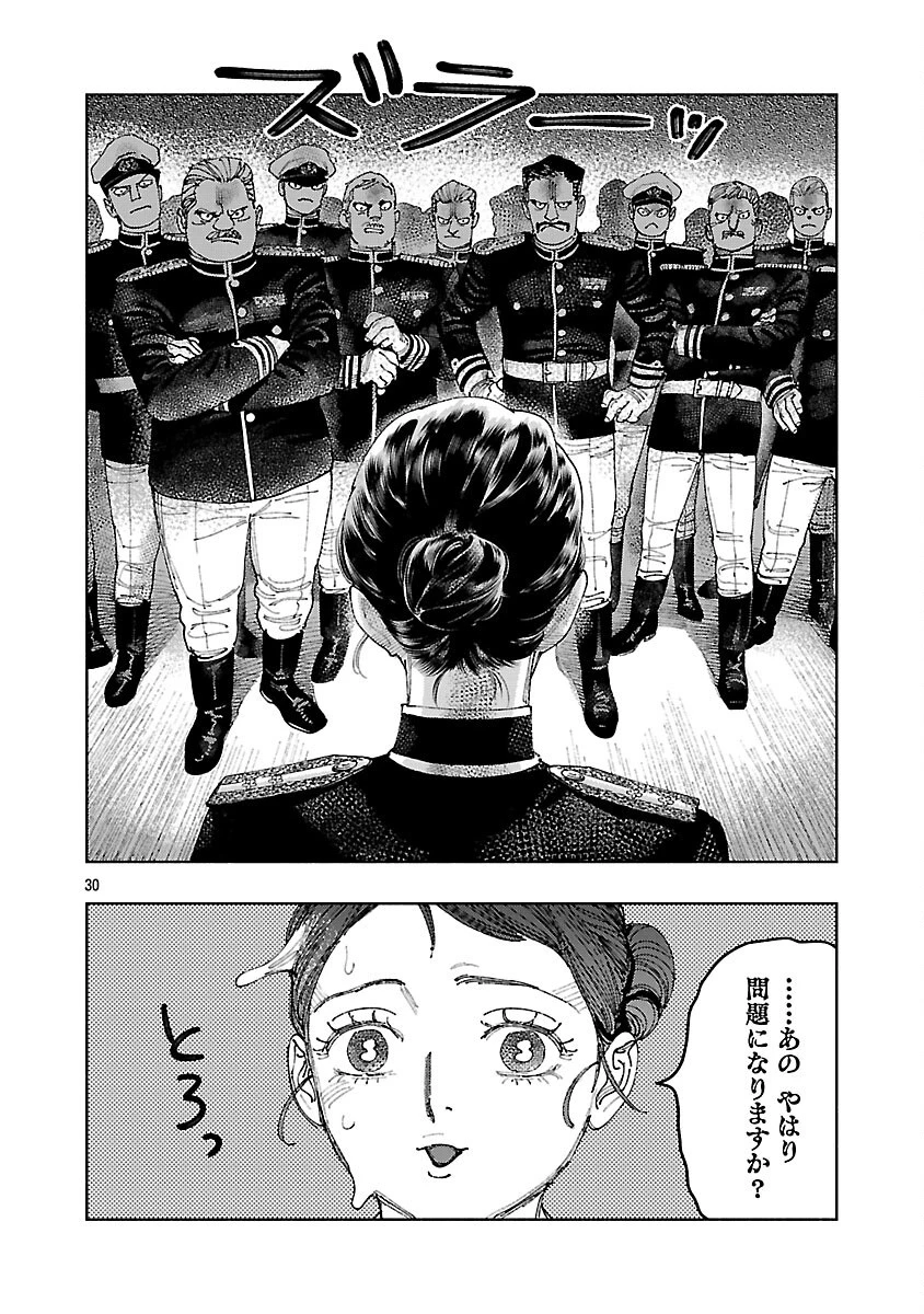 明日の敵と今日の握手を 第35話 - 34