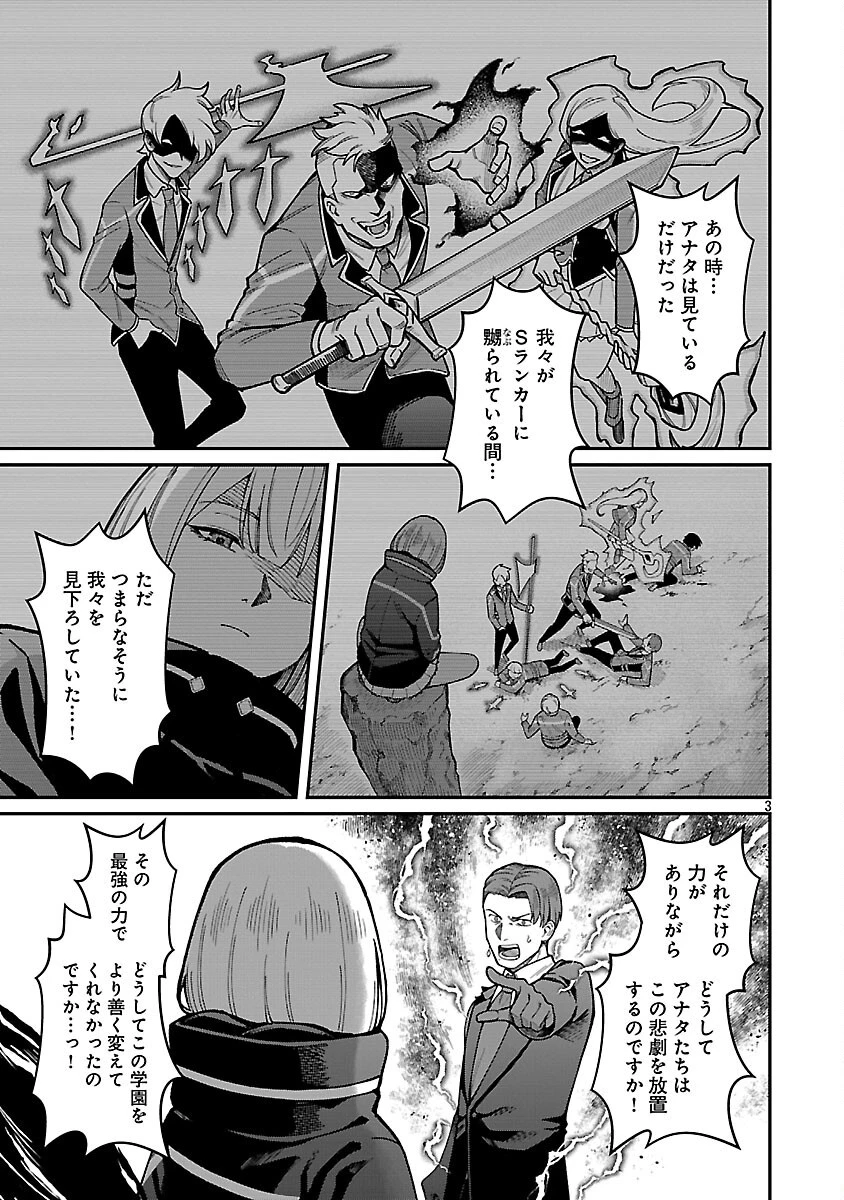 最凶の魔王に鍛えられた勇者、異世界帰還者たちの学園で無双する 第37話 - 5