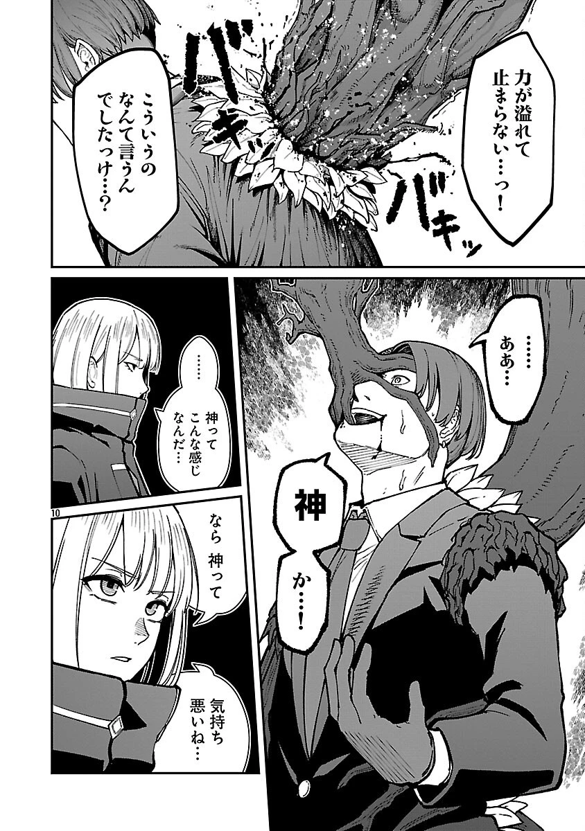 最凶の魔王に鍛えられた勇者、異世界帰還者たちの学園で無双する 第37話 - 12