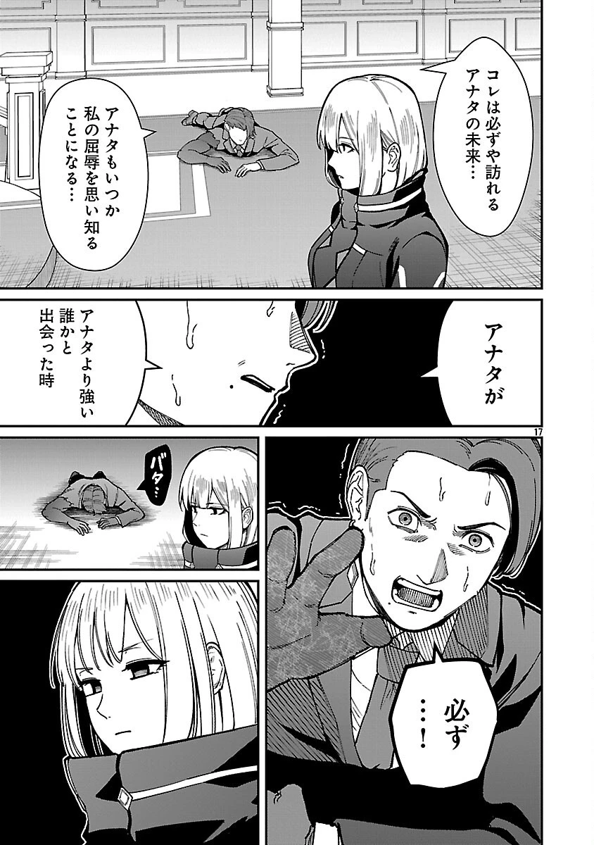 最凶の魔王に鍛えられた勇者、異世界帰還者たちの学園で無双する 第37話 - 19