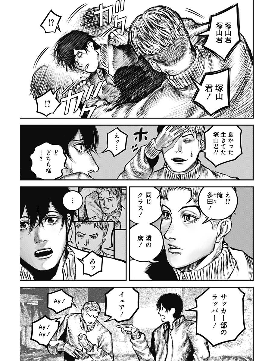 Stray Edge 第3話 - 3