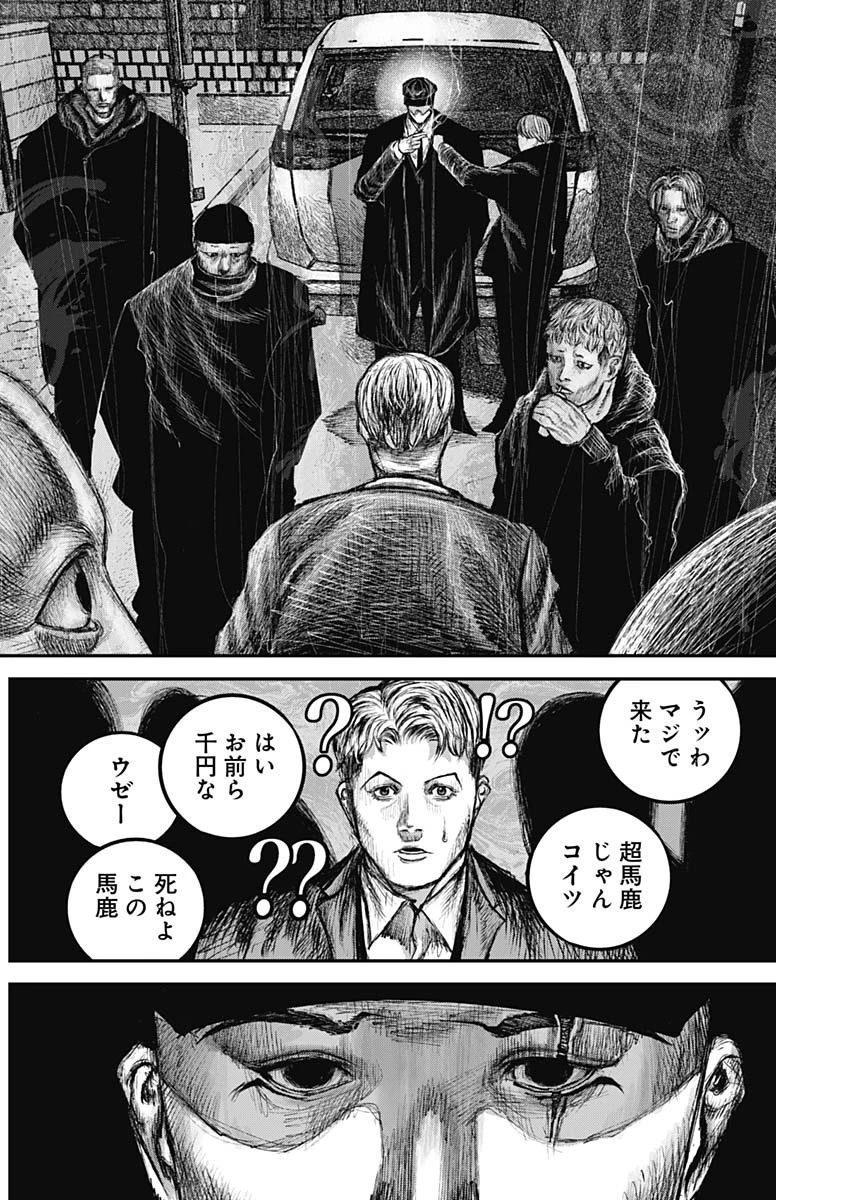 Stray Edge 第3話 - 12
