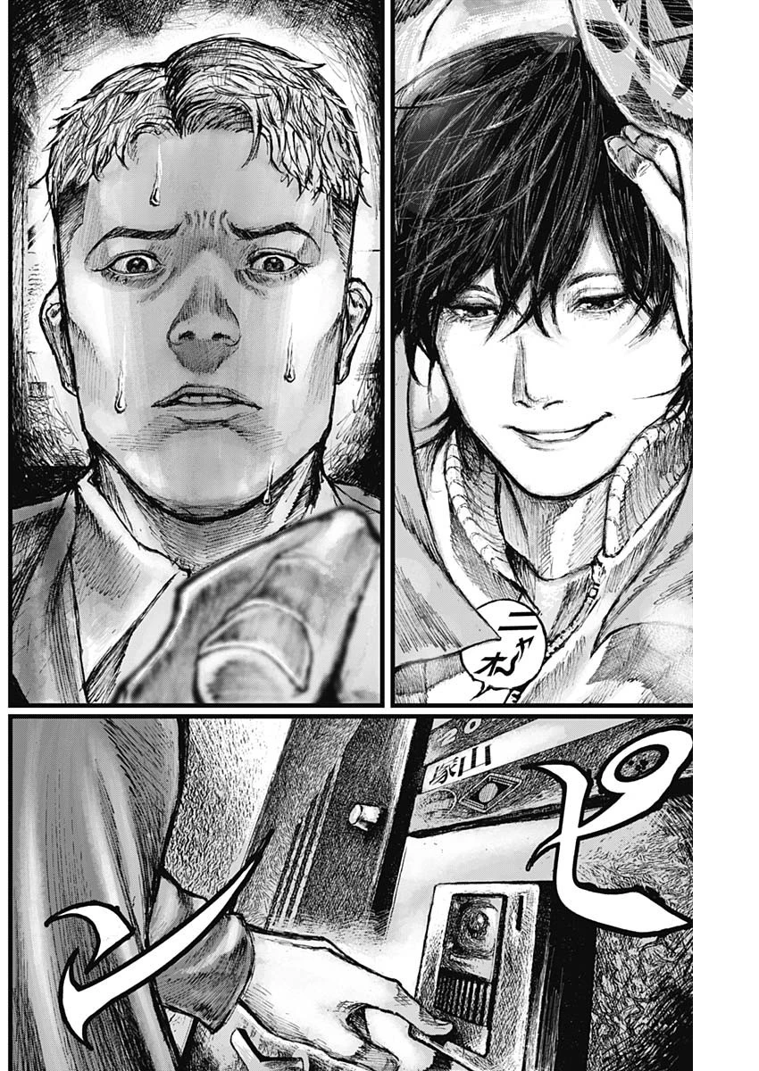 Stray Edge 第3話 - 18