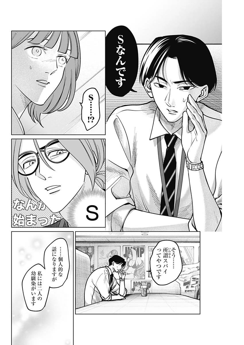 タツキとタマキ 第11話 - 12