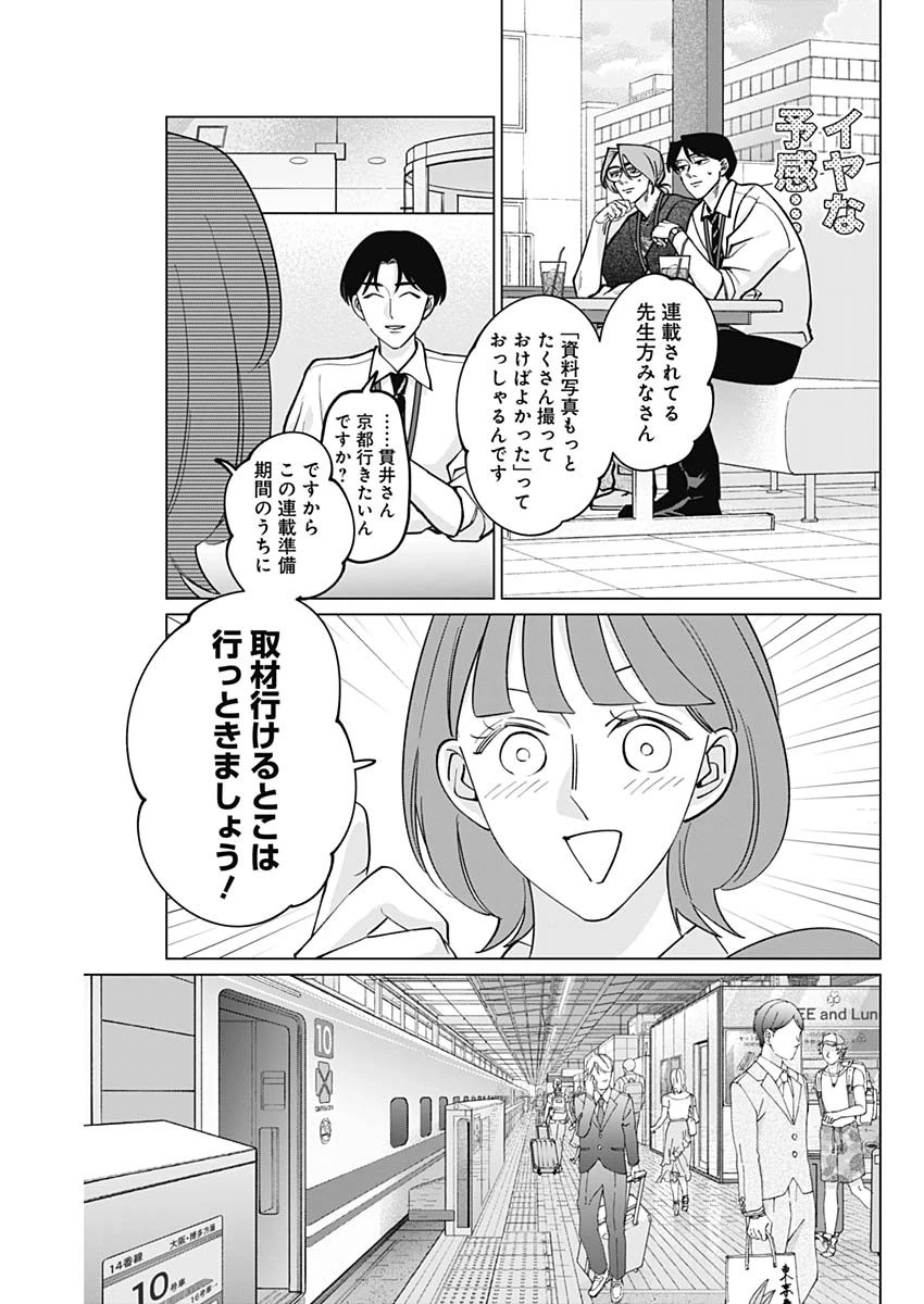 タツキとタマキ 第11話 - 17