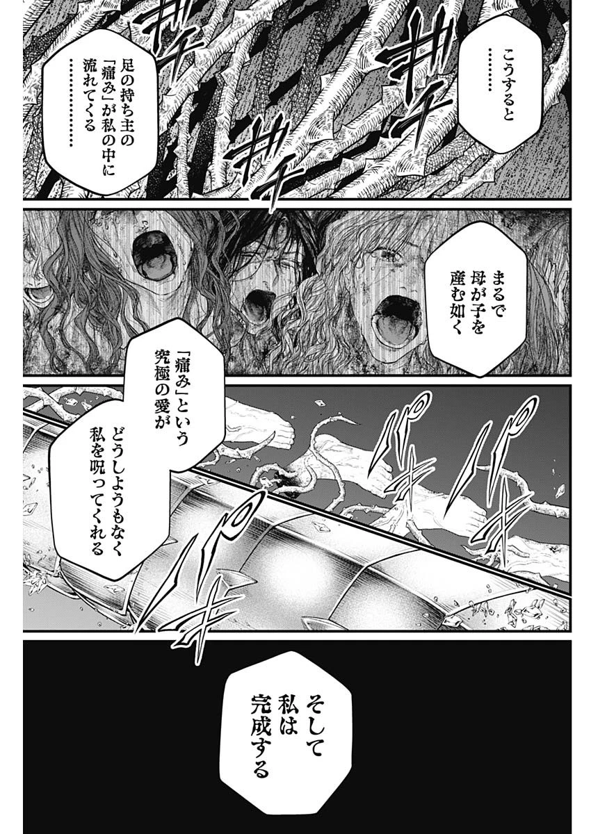 メルヘンクラウン 第15話 - 11