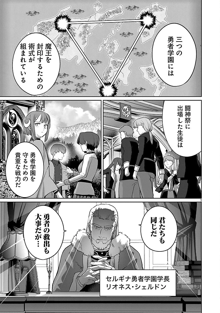 攻撃力極振りの最強魔術師～筋力値９９９９の大剣士、転生して二度目の人生を歩む～ 第39話 - 3