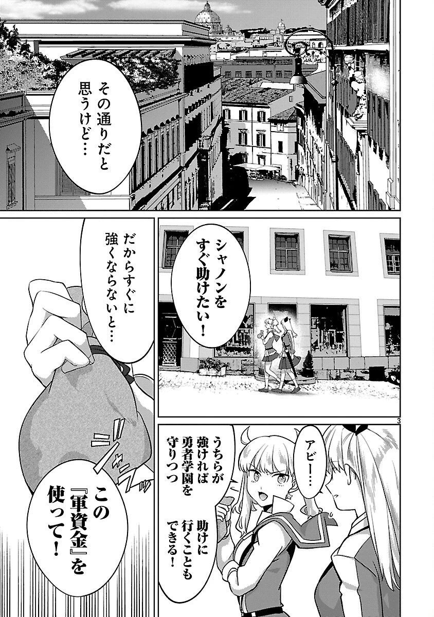 攻撃力極振りの最強魔術師～筋力値９９９９の大剣士、転生して二度目の人生を歩む～ 第39話 - 5