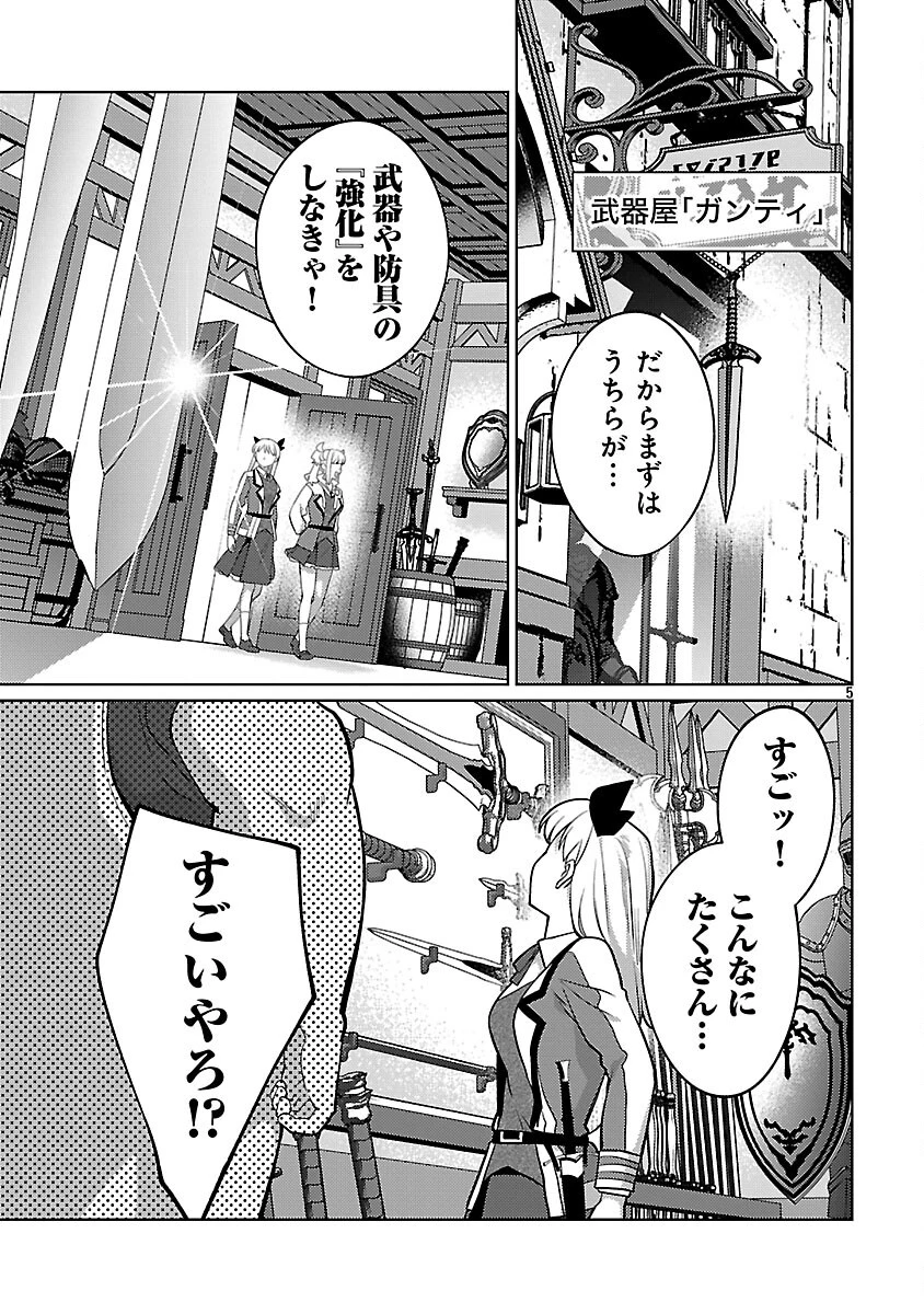 攻撃力極振りの最強魔術師～筋力値９９９９の大剣士、転生して二度目の人生を歩む～ 第39話 - 7