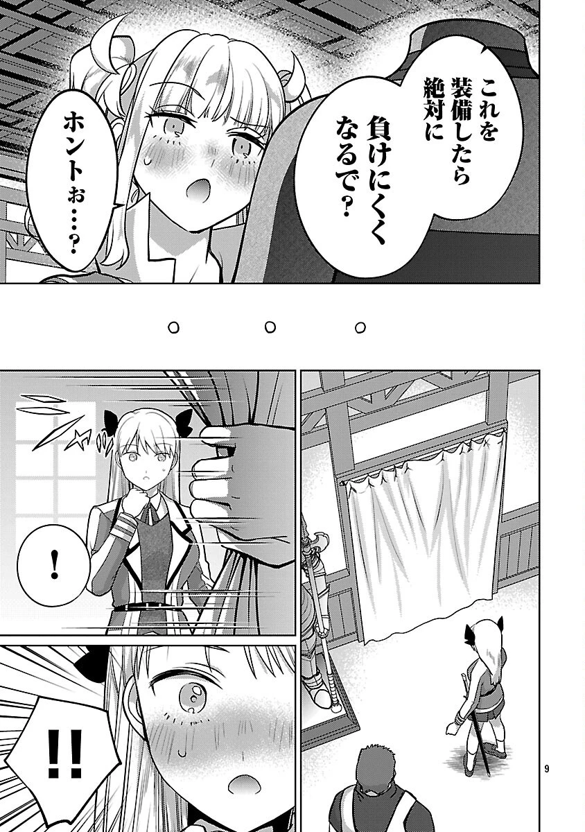 攻撃力極振りの最強魔術師～筋力値９９９９の大剣士、転生して二度目の人生を歩む～ 第39話 - 11