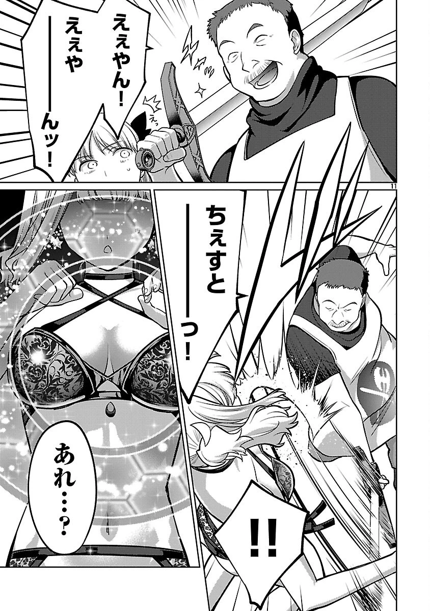 攻撃力極振りの最強魔術師～筋力値９９９９の大剣士、転生して二度目の人生を歩む～ 第39話 - 13