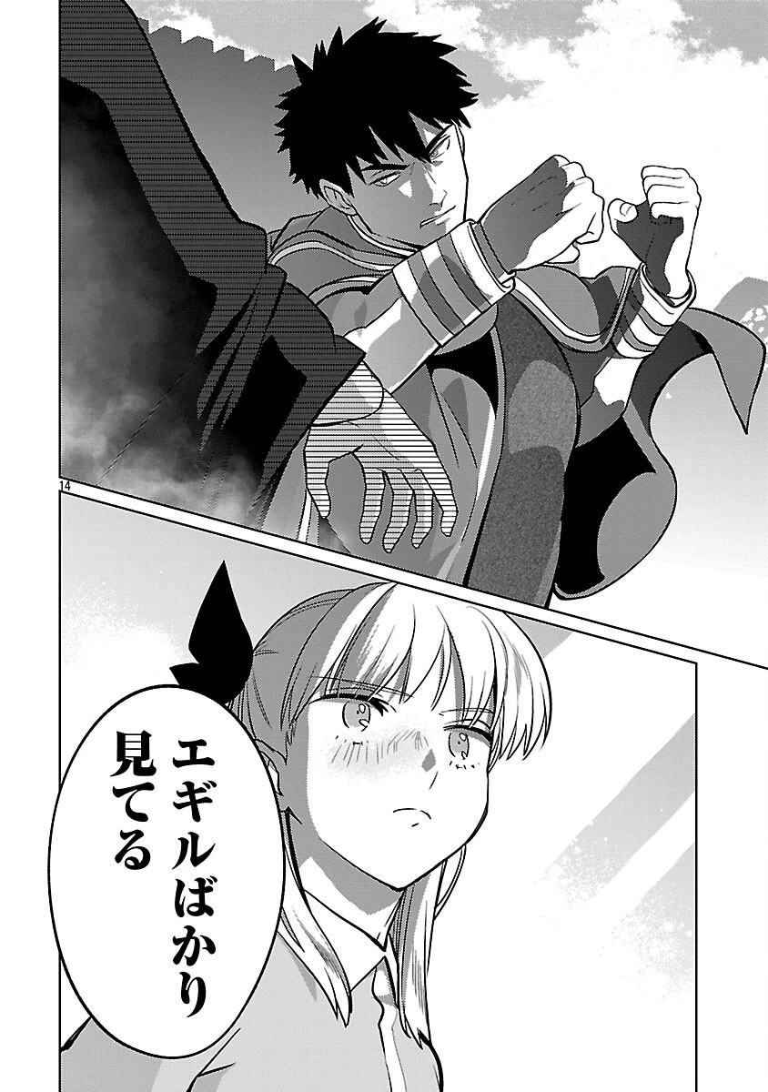 攻撃力極振りの最強魔術師～筋力値９９９９の大剣士、転生して二度目の人生を歩む～ 第39話 - 16