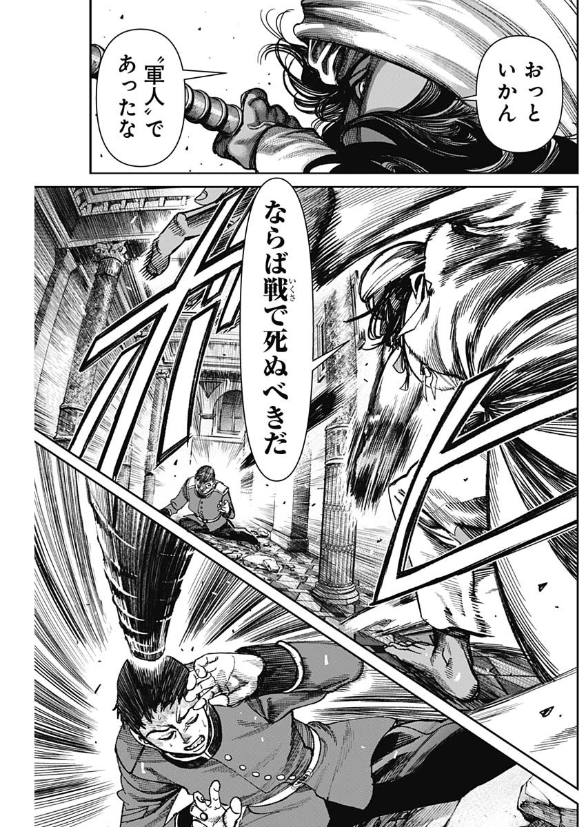 ガス灯野良犬探偵団 第87話 - 11