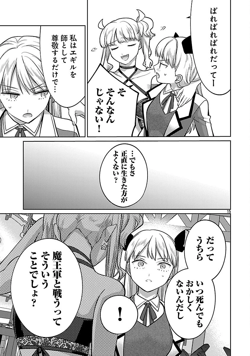 攻撃力極振りの最強魔術師～筋力値９９９９の大剣士、転生して二度目の人生を歩む～ 第39話 - 17