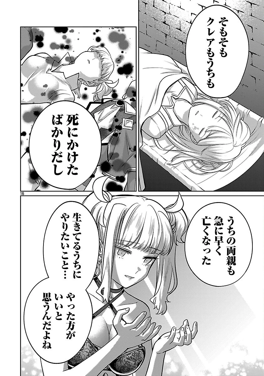 攻撃力極振りの最強魔術師～筋力値９９９９の大剣士、転生して二度目の人生を歩む～ 第39話 - 18