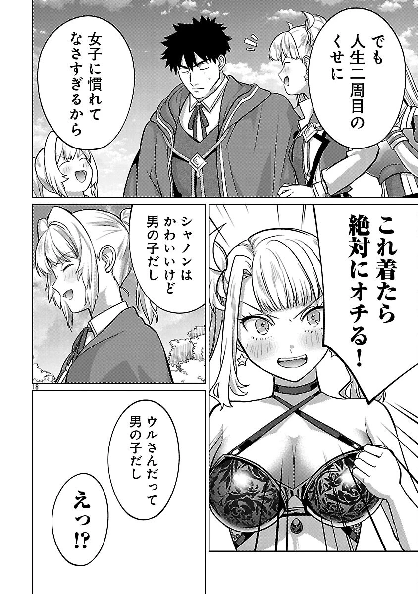 攻撃力極振りの最強魔術師～筋力値９９９９の大剣士、転生して二度目の人生を歩む～ 第39話 - 20